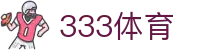 333体育 - (中文)官方平台 - 门户一触即达和安全通道